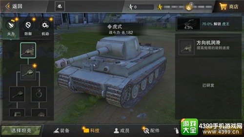 坦克连