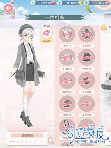 奇迹暖暖直击现场