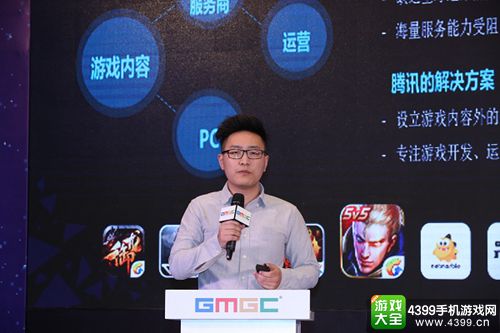腾讯互娱产品经理陈子豪