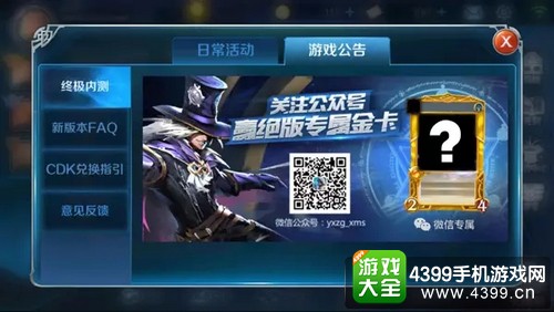 《英雄战歌》终极测试开启