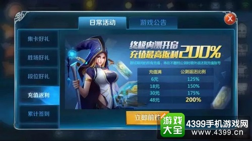 《英雄战歌》3.16终极测试开启