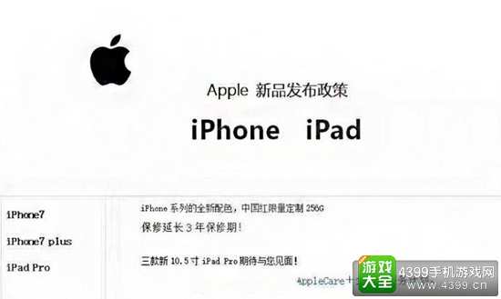iPhone7中国红版本