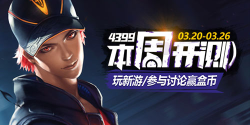 【本周开测】：无尽战区觉醒 小汪汪