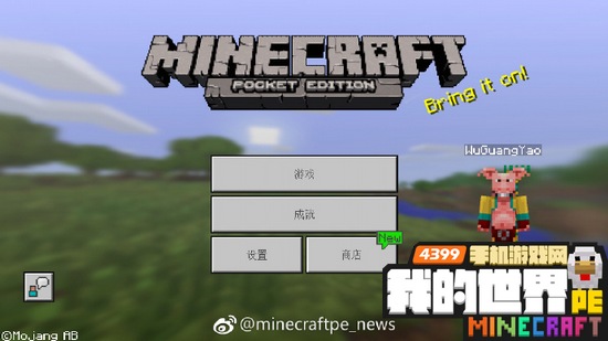 我的世界1.0.5测试版build3更新