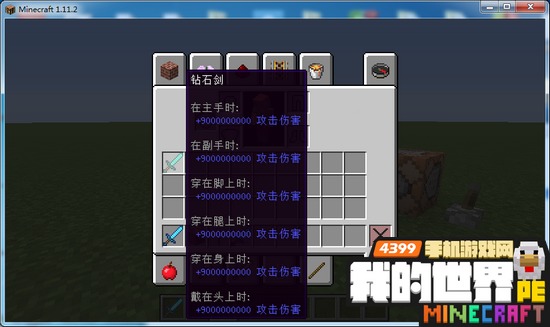 我的世界命令方块怎么做神器