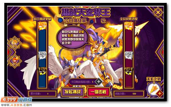 赛尔号天玄界皇 天玄界王超进化