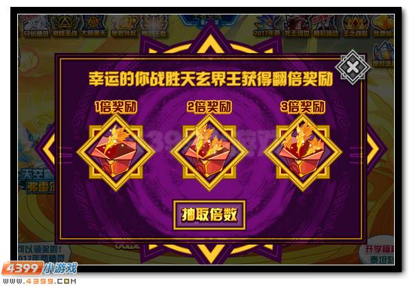 赛尔号天玄界皇 天玄界王超进化