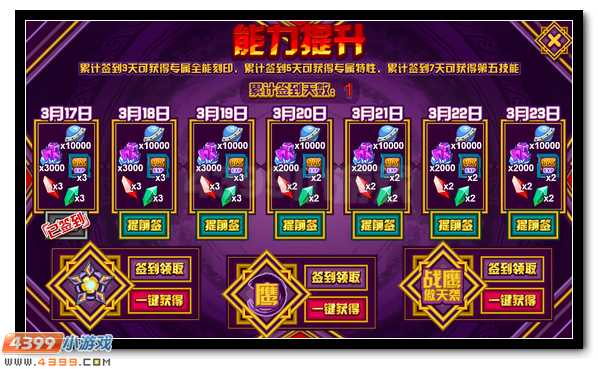 赛尔号天玄界皇 天玄界王超进化