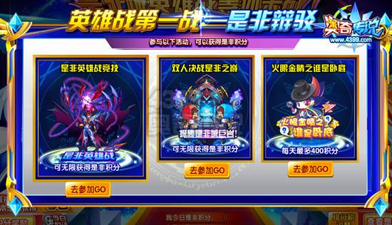 奥奇传说剑仙李白 全民免费换