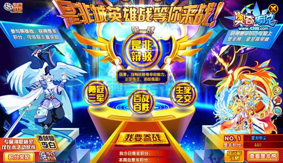 奥奇传说剑仙李白 全民免费换