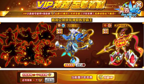 奥奇传说六闪仙人神职进化 最强闪避霸主