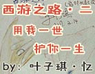 造梦西游4西游之路·二