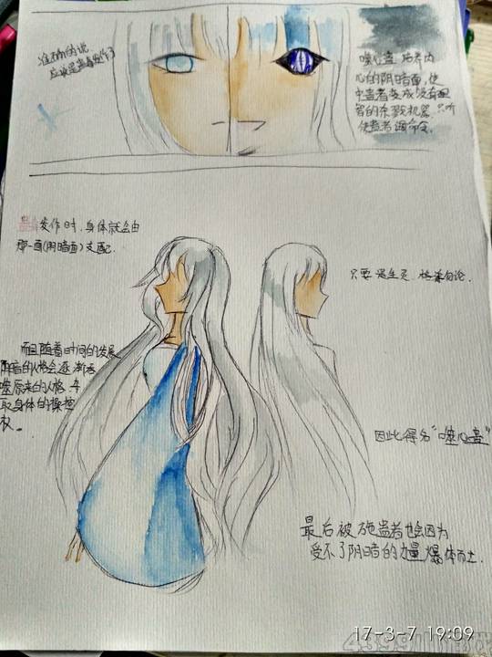 西游之路·二-4399叶子琪·忆