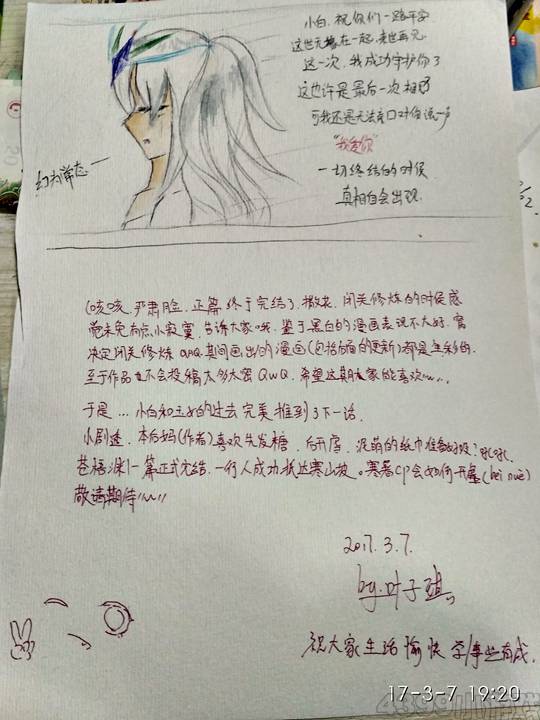 西游之路·二-4399叶子琪·忆