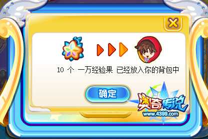 奥奇传说神职米淇淋获得方式即将公布