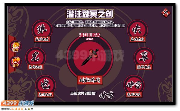 赛尔号三魅频繁来袭 魂王阴谋初显