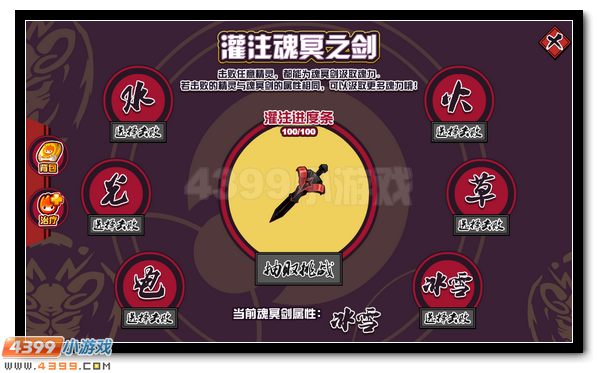 赛尔号三魅频繁来袭 魂王阴谋初显