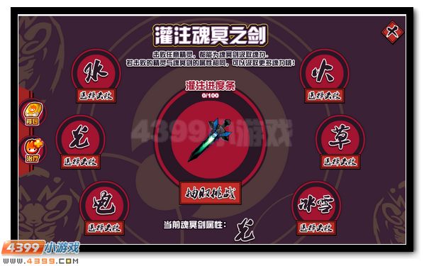 赛尔号三魅频繁来袭 魂王阴谋初显