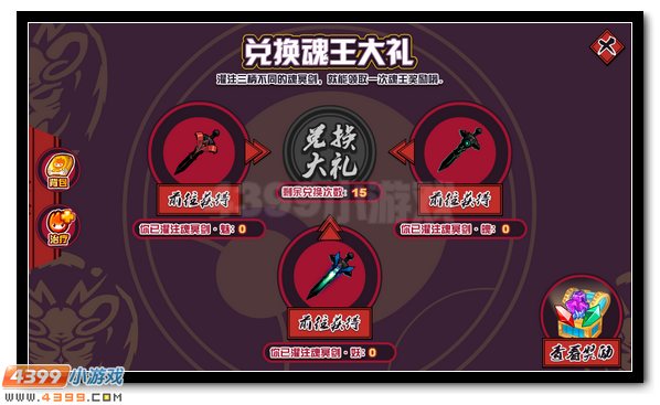 赛尔号三魅频繁来袭 魂王阴谋初显