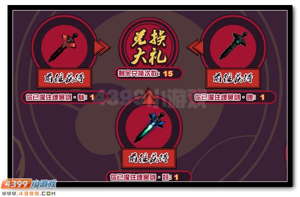 赛尔号三魅频繁来袭 魂王阴谋初显