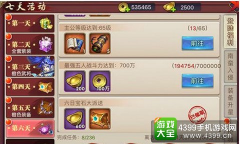 无敌OL