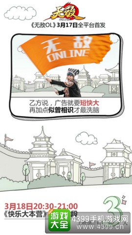 无敌OL