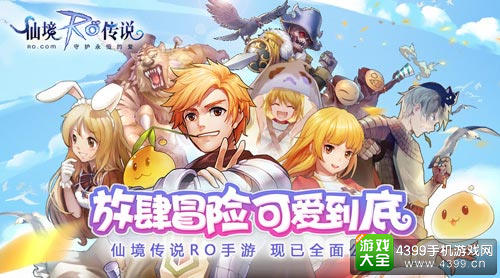 仙境传说RO手游魔物体型与武器选择