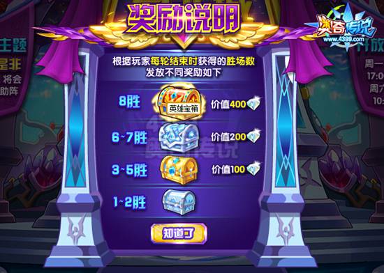 奥奇传说是非城英雄战第一战 得积分换李白