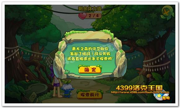 洛克王国青木灵力试炼战斗