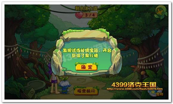 洛克王国青木灵力试炼探索