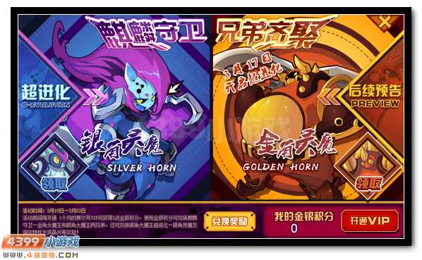 赛尔号金角灵魔 金角大魔王超进化