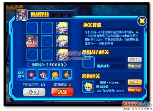 热血精灵派新奇迹之路精英第六章第一关
