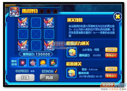 热血精灵派新奇迹之路精英第六章第四关