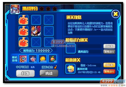 热血精灵派新奇迹之路精英第六章第三关