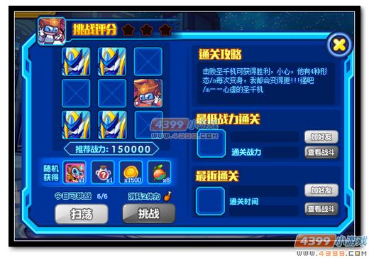 热血精灵派新奇迹之路精英第六章第五关