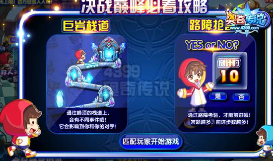 奥奇传说决战是非之巅 是非积分送不停