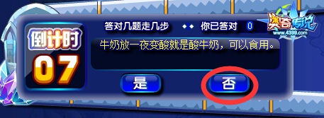 奥奇传说决战是非之巅 是非积分送不停