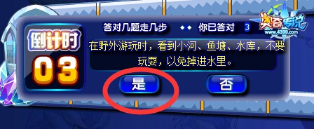 奥奇传说决战是非之巅 是非积分送不停
