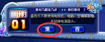 奥奇传说决战是非之巅 是非积分送不停