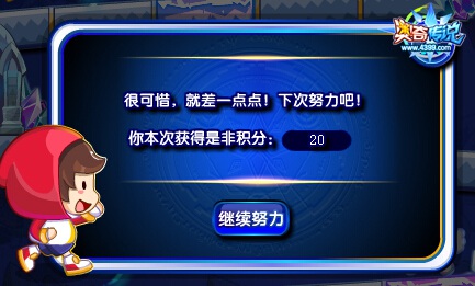 奥奇传说决战是非之巅 是非积分送不停