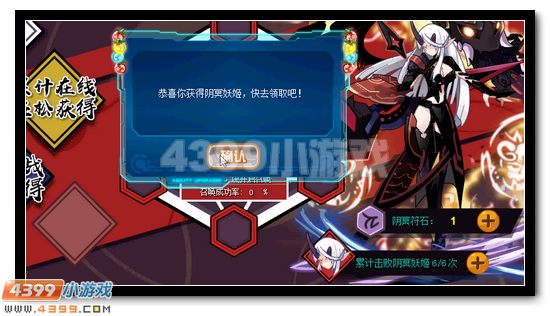 赛尔号阴冥妖姬 上古魅妖来袭