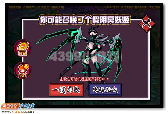 赛尔号阴冥妖姬 上古魅妖来袭