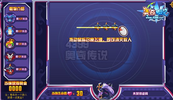 奥奇传说疾影千鸟怎么得 疾影千鸟在哪
