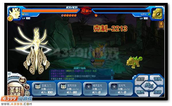 赛尔号上古祈愿祭坛赢好礼