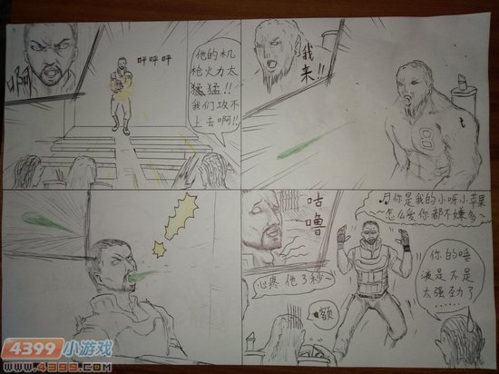 生死狙击玩家手绘-这唾液的威力