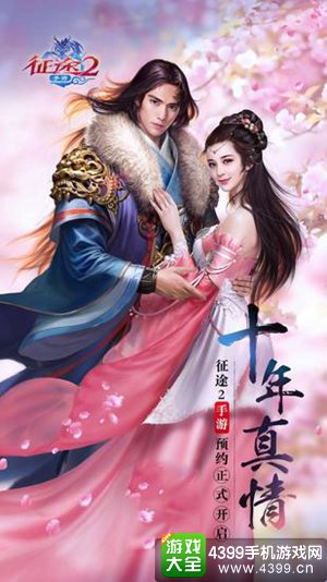 征途2
