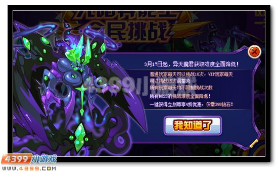 赛尔号光暗异能王全民一日得