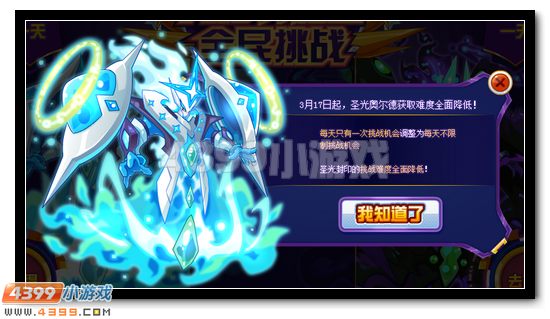 赛尔号光暗异能王全民一日得