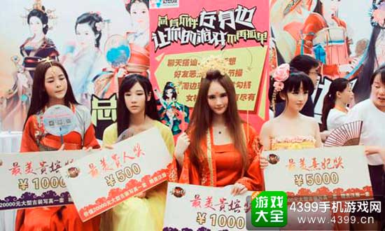 民间美人