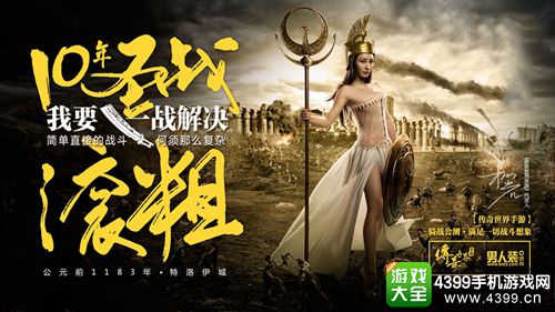 传奇世界手游